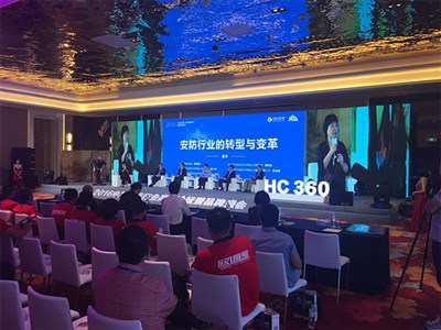 2016年度中國安防行業品牌盛會