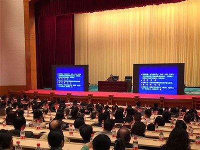 2017年省直機關第一次道德講堂