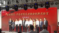國壽嘉園品牌發(fā)布會