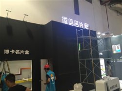 微位現(xiàn)場搭建