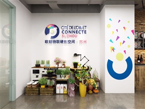 蘇州歐創(chuàng)物聯(lián)技術(shù)有限公司辦公室設(shè)計(jì)費(fèi)