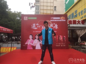 云三七路演馬鞍山站