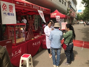 云三七路演阜陽站
