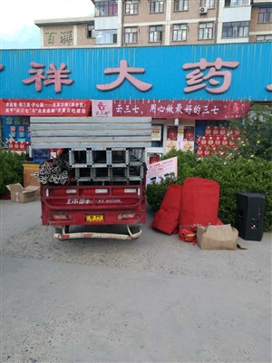 云三七蘭州站   慶陽首場