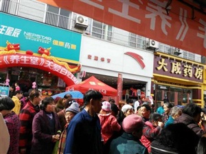 云三七成都龍泉