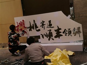 成都順豐櫻桃發布會