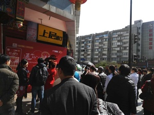 云三七成都總府路