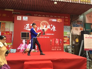 云三七全國路演之梧州站