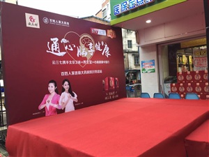 云三七全國路演之南寧站