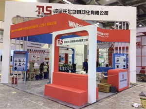 蘇州電路板展覽會(huì)