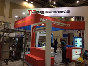2017蘇州pcb展覽會(huì)