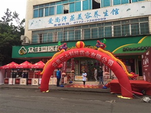 云三七攜手北京衛視養生堂全國路演之柳州站