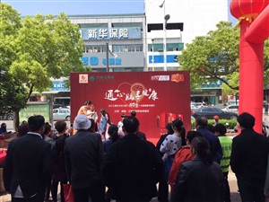 云三七路演南通站主持人互動