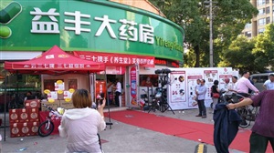 云三七路演江西南昌益豐大藥房現(xiàn)場舞臺搭建完畢