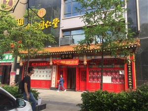 云三七路演武漢同仁堂眾圓店場地勘測