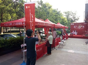 云三七路演武漢同仁堂眾圓廣場店搭建現場