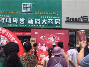 云三七琿春站