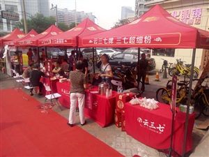 云三七天津海王星辰藥店