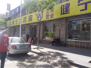云三七呼和浩特健寧大藥房站