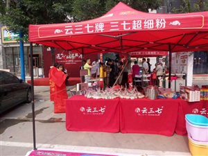 云三七天津北辰瑞澄藥房柴樓店