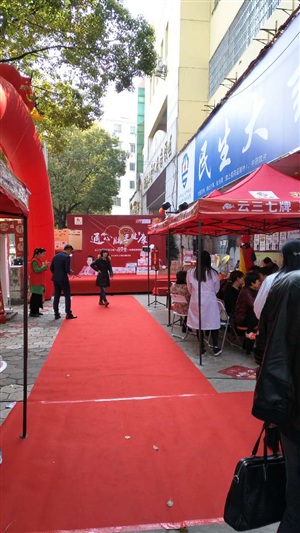 云三七江西九江站民生大藥房現場搭建