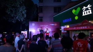云三七江西南昌站益豐大藥房活動圓滿結束