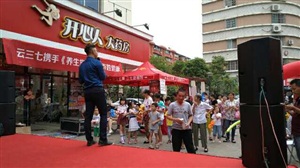 云三七江西南昌站春暉路開心人大藥房活動圓滿結束