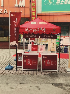 云三七廣東深圳站桃源村海王星辰大藥房場地