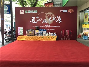 6.17常德益豐藥房濱湖店路演活動現(xiàn)場