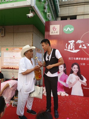 云三七臨泉站