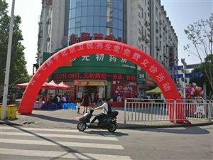 云三七蕪湖站