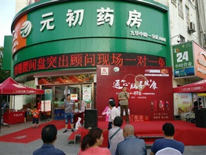 云三七蕪湖站