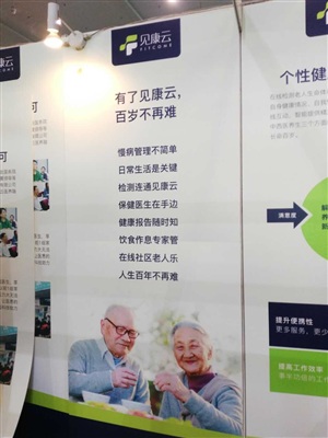 見康云