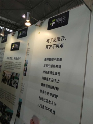 見康云