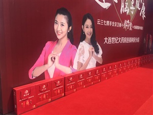 云三七6.25大連站