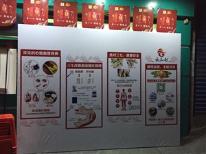 ]云三七攜手北京衛(wèi)視養(yǎng)生堂心腦健康中國行之柳州站