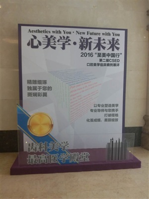 醫學論壇重慶站