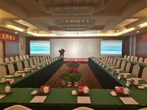 上海汽車集團宜興會議