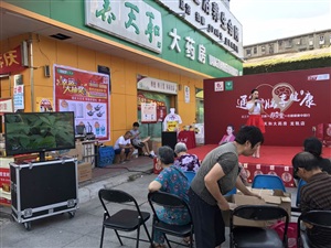 8.20云三七路演活動現(xiàn)場