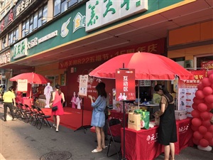 云三七路演活動現(xiàn)場