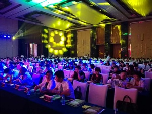 會議現(xiàn)場