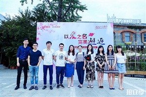 七夕尋緣，愛在普惠活動現場