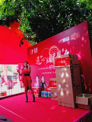 云三七崇左站路演活動