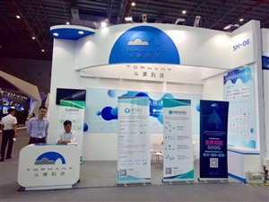 2017網(wǎng)絡安全博覽會與網(wǎng)絡安全成就展
