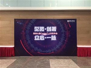 見微創著，眾心一脈活動現場