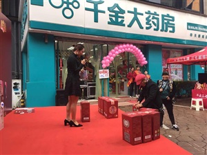 10.18長沙養生堂千金大藥房華天新城店路演活動現場