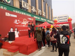 云三七滄州運河區國泰藥店