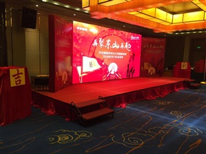 平安普惠蘇州分公司直銷條線 優(yōu)秀人員表彰會(huì)議