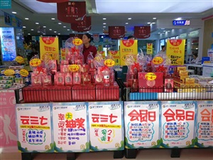 云三七攜手北京衛(wèi)視養(yǎng)生堂心腦健康中國行大型公益科普活動(dòng)新疆庫爾勒站活動(dòng)圓滿落幕！
