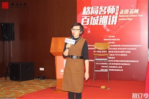 格局商學院活動